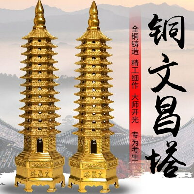 文昌塔 21年10月 Rakuten樂天市場 文昌塔 21年10月 Rakuten樂天市場