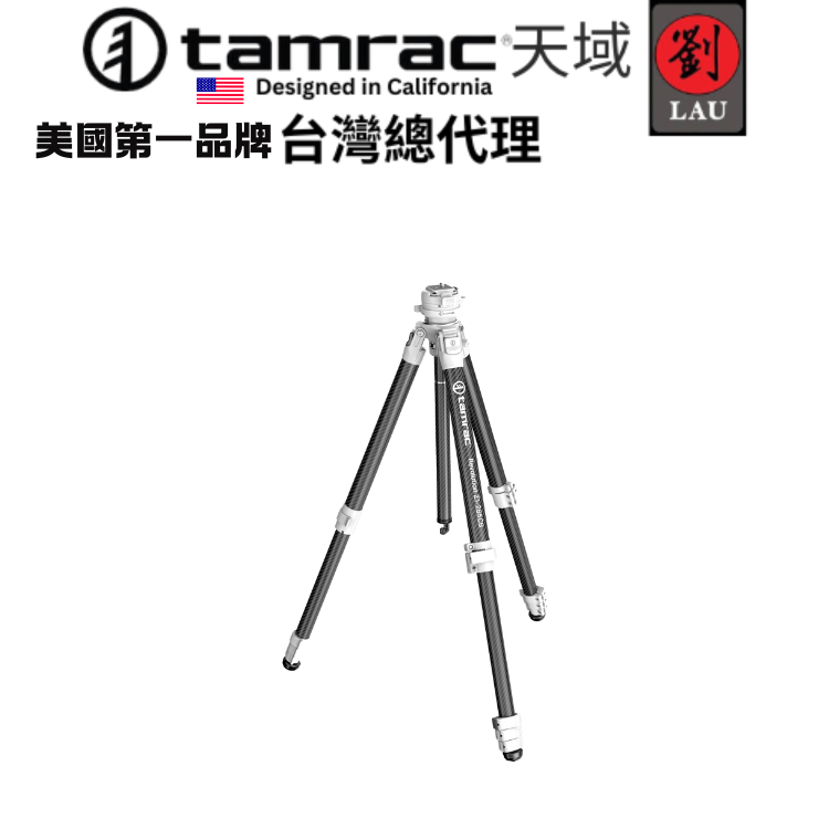 【高品質專業碳纖球型雲台三腳架】Tamrac  Z1-265CB (D.Grey/White) 革命者系列頂級品質碳纖球型雲台三腳架 6