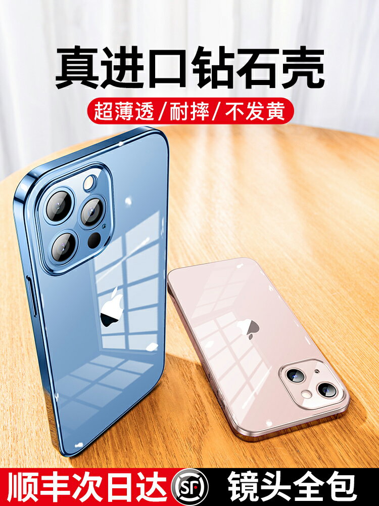 奢姿iPhone13手機殼蘋果13ProMax透明玻璃Pro保護套Max新款防摔超薄ip掛繩鏡頭全包網紅女款潮Por官方pm外殼i
