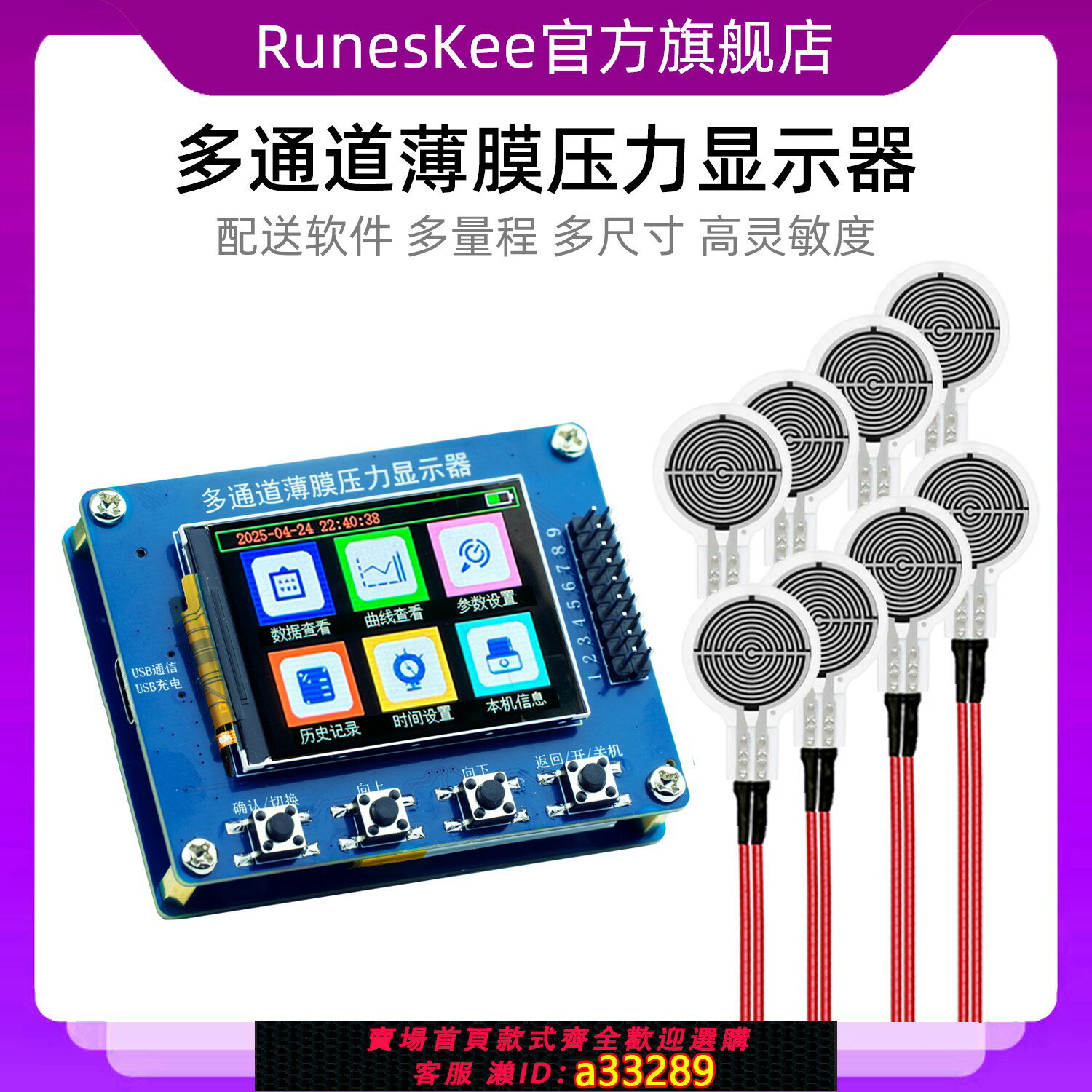 【台灣公司 可開發票】CMCU-05B多通道薄膜壓力顯示器 9通道柔性電阻式壓力傳感器采集器