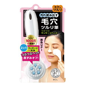 日本製 BCL 小鼻毛穴淨顏刷 洗臉刷 獨創顆粒刷頭 吊掛孔 溫和按摩肌膚＊夏日微風＊