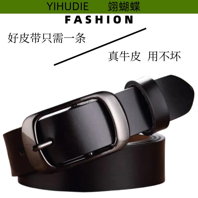 皮帶女款牛皮韓版學生百搭簡約ins風復古時尚針扣牛仔褲裝飾腰帶【尚宜家居】