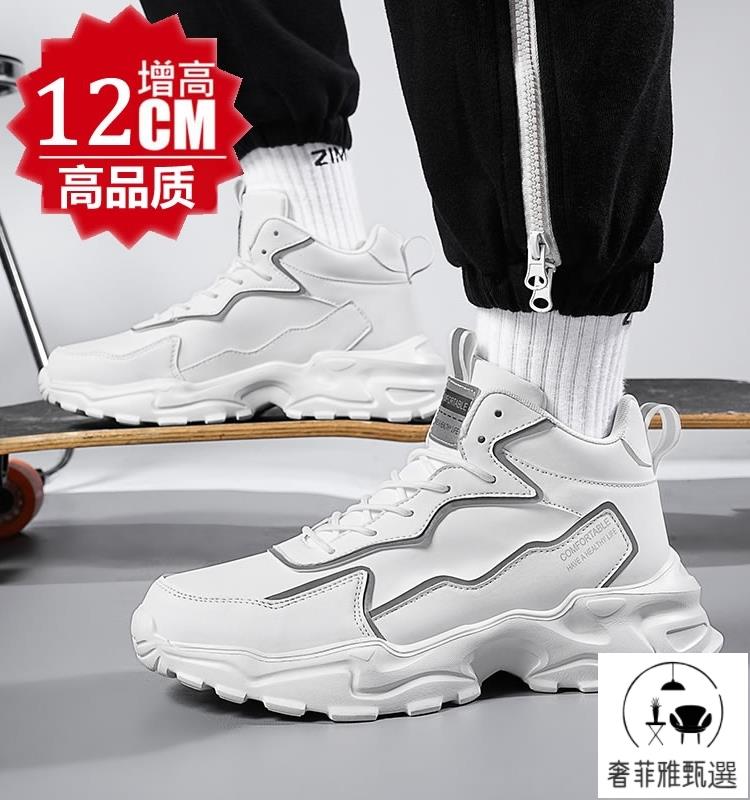 快速出貨/內增高鞋男 皮面高幫男士增高運動鞋內增高男鞋10cm12cm韓版休閑鞋內增高板鞋