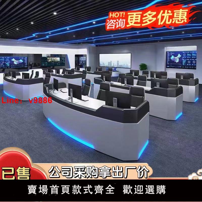 【諮詢客服有驚喜】監控室指揮中心控制臺創意現代操作臺桌u型烤漆監控臺指揮臺定製