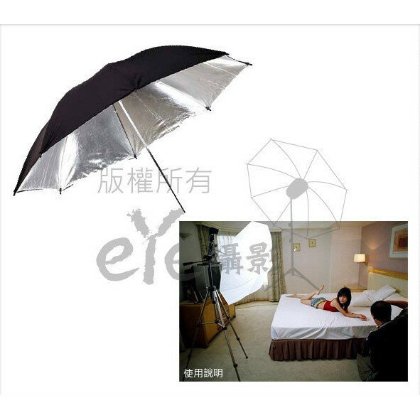 【eYe攝影】 專業級 36吋 外黑內銀+柔光 兩用 反射傘 反光傘 透射傘 柔光傘 外拍 婚禮攝影 人像拍攝