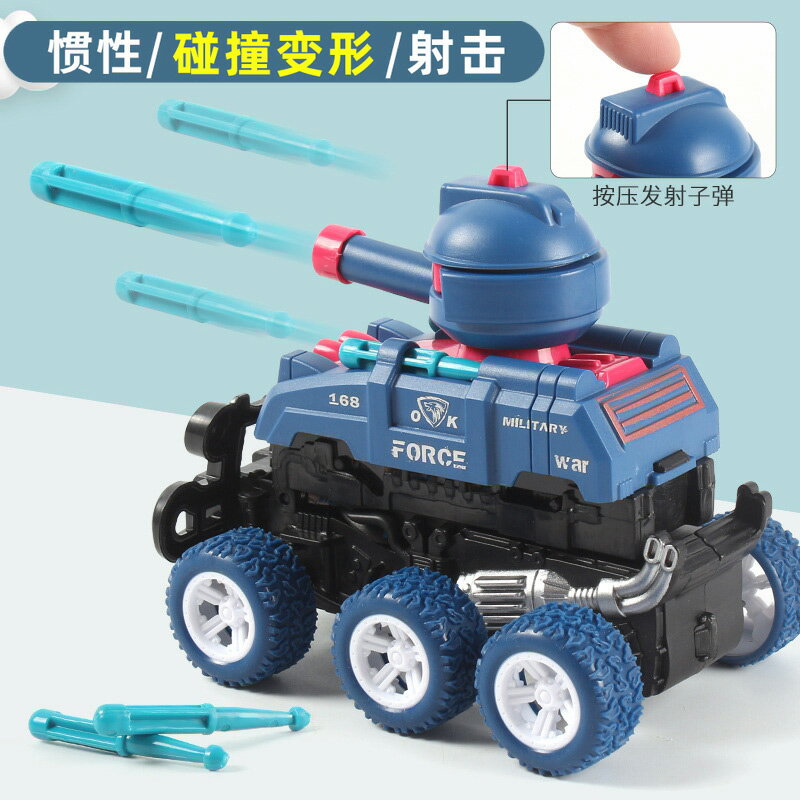兒童小汽車射擊變形男女孩慣性坦克寶寶幼兒軍事模型玩具車3-5歲