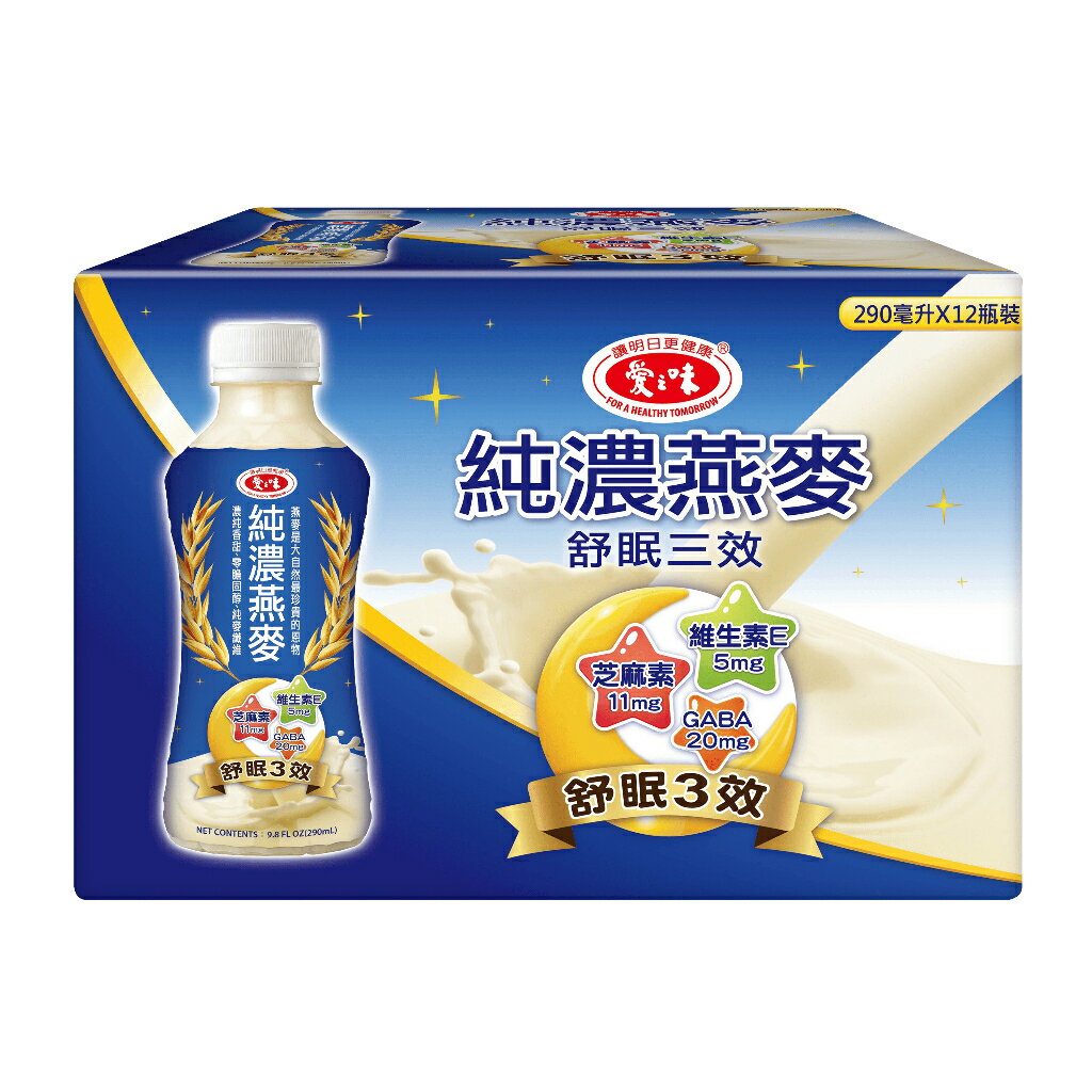 【現貨秒發】愛之味 純濃燕麥 燕麥飲 原味口味290ml 好市多 葡萄糖胺 舒眠三效 膠原蛋白 葉黃素【丹丹悅生活】 1