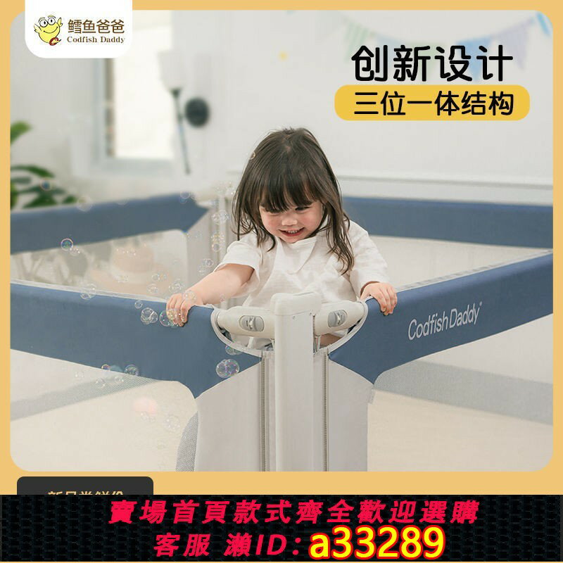 {可打統編 超低價}鳕鱼爸爸床围栏宝宝防摔防护栏婴儿床上围挡儿童防掉一体式床护栏