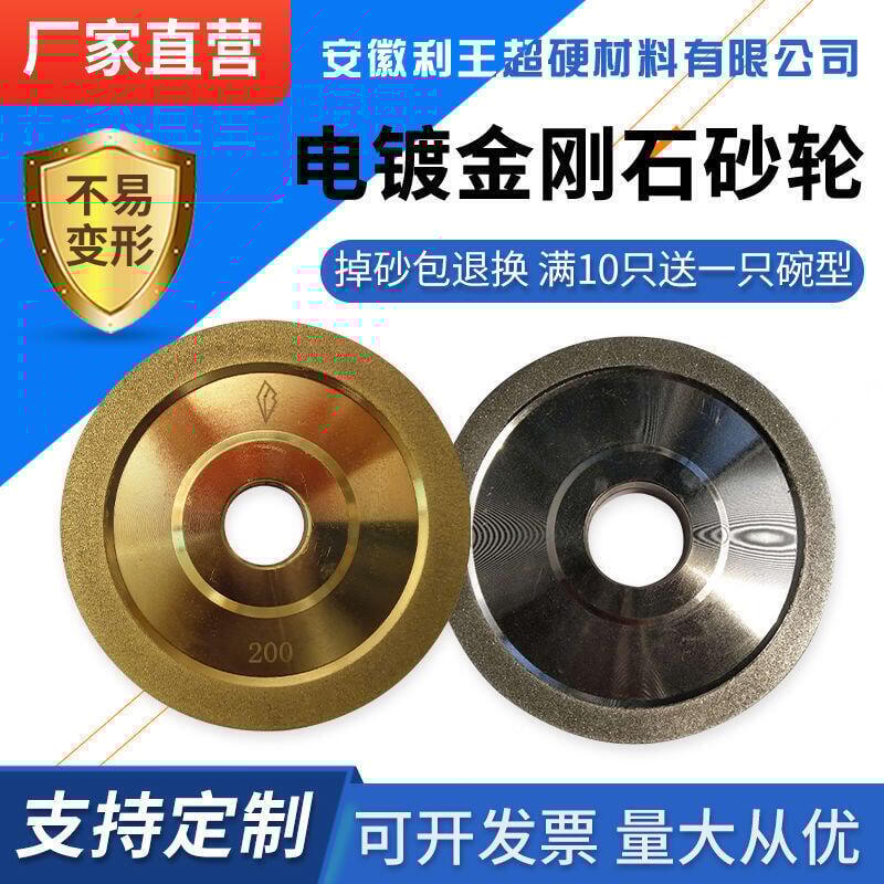 【新店鉅惠】合金平行金剛石砂輪CBN鉆石砂輪磨陶瓷鎢鋼銑刀玉石雕刻刀砂輪機