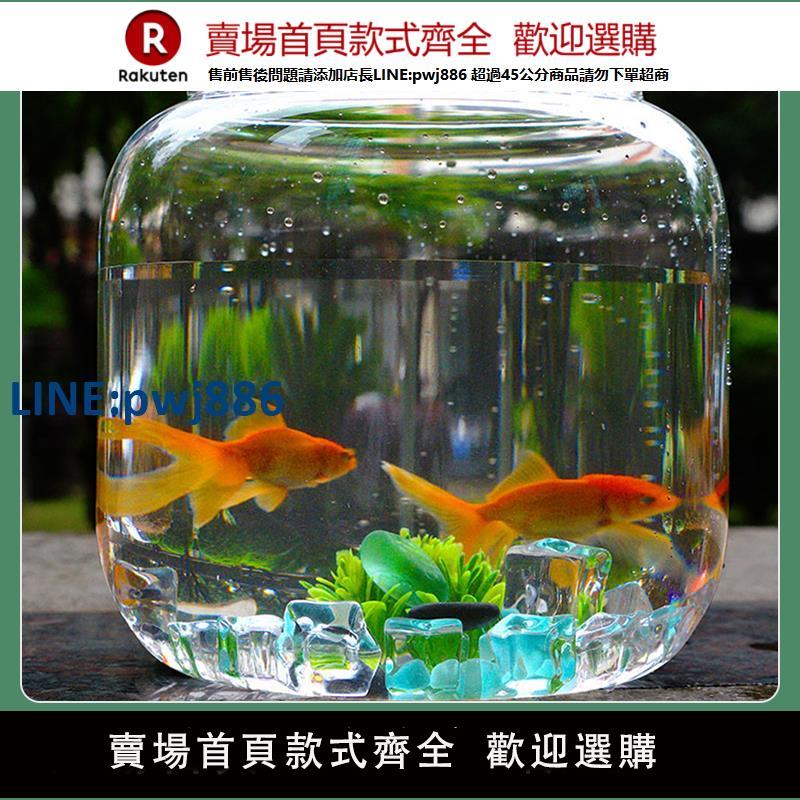 【臺灣公司 品質保固】圓形創意魚缸客廳小型超白塑膠亞克力家用水族箱透明金魚缸烏龜缸【注意！下單滿299出貨】