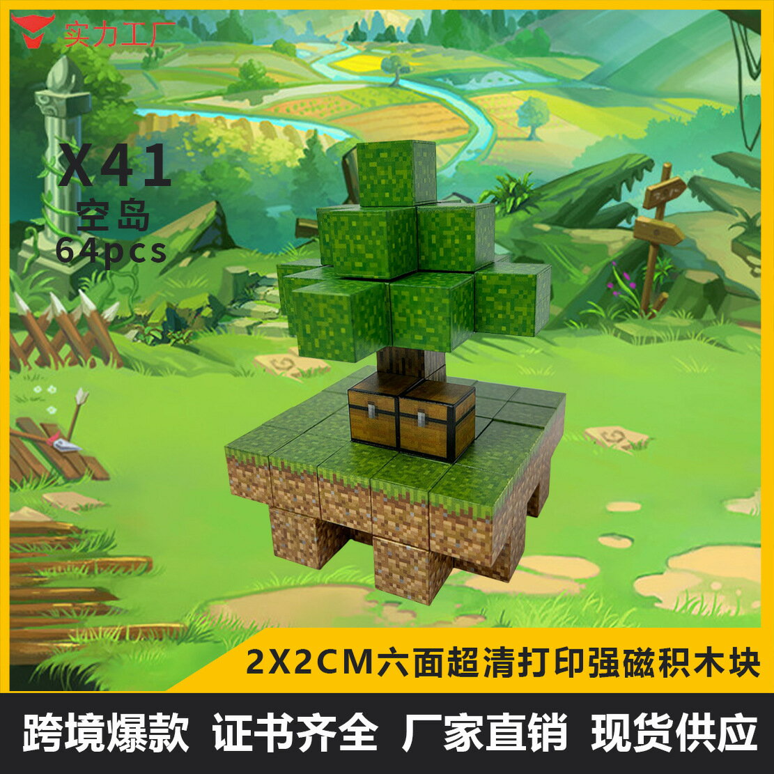 我的迷你磁力世界方塊磁鐵拼搭積木周玩具邊男生磁吸兒童益智玩具
