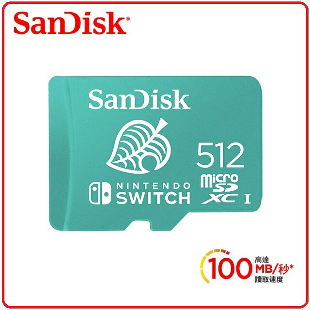 SanDisk Nintendo Switch 專用 microSDXC UHS-I(U3) 512GB記憶卡公司貨 SDSQXAO-512G-GN3ZN