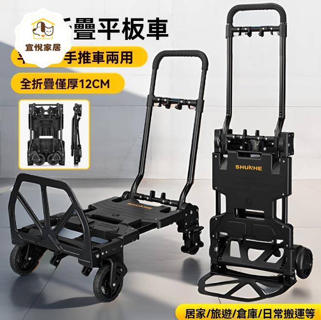 手推車 搬運車 貨車 拉貨車 折疊車 順和手推車折疊小拉車家用小平板車多功能拉貨擺攤車取快遞搬運車 八折減免 特價出 可開發票