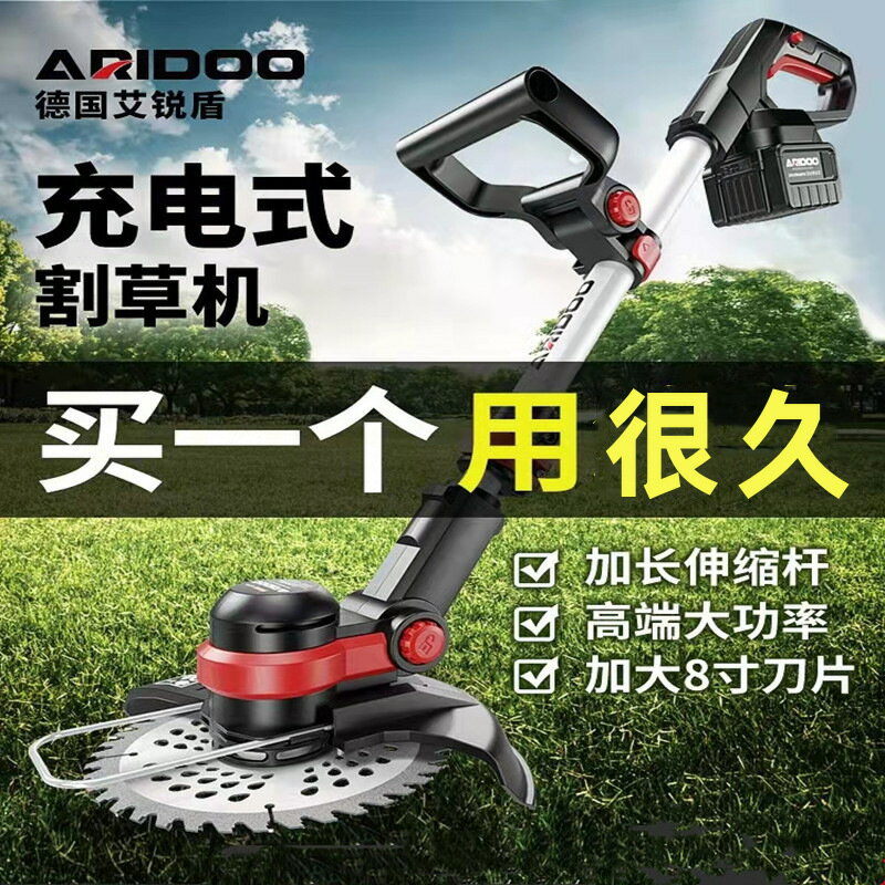 爆殺同行！【免運】德國鋰電割草機充電式農用電動打草機大功率小型家用多功能除草機【八折下殺】【可開發票】【限時減免】
