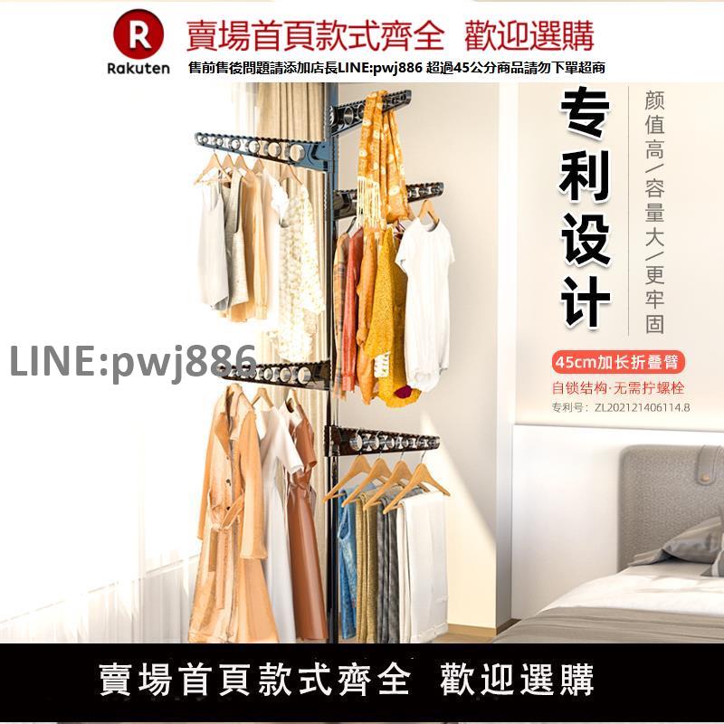 【高品質 超低價】頂天立地晾衣架置衣架陽臺飄窗晾衣桿伸縮折疊臥室家用室內掛衣架