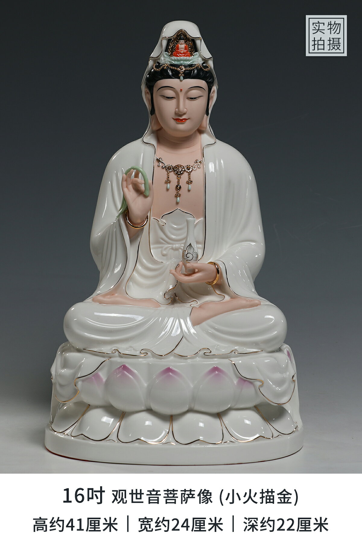 【台灣公司 可開發票】微美陶瓷12至19寸白瓷古蓮觀音佛像家用供奉擺件南海觀世音菩薩像 0