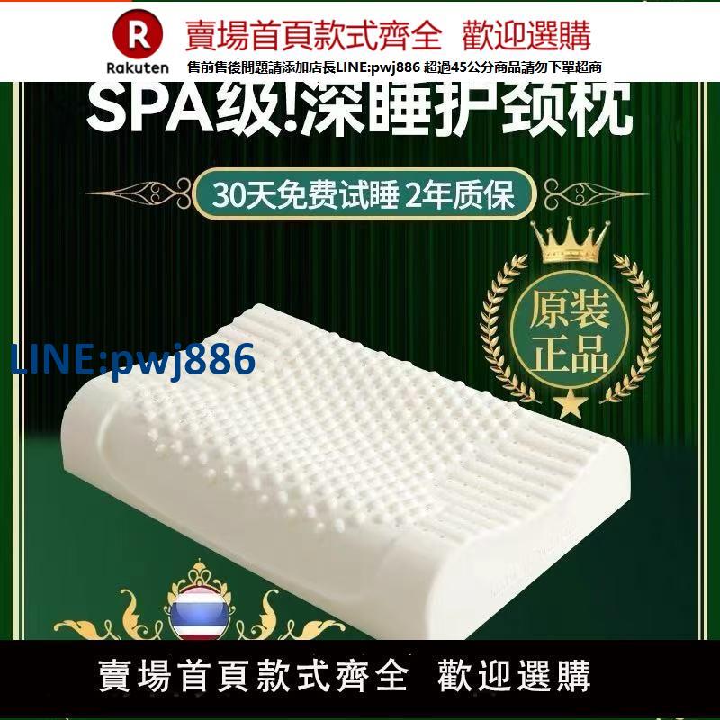 【公司貨 超低價】泰國記憶橡膠枕頭家用一對學生宿舍橡膠護頸椎枕助睡眠低枕芯矽膠