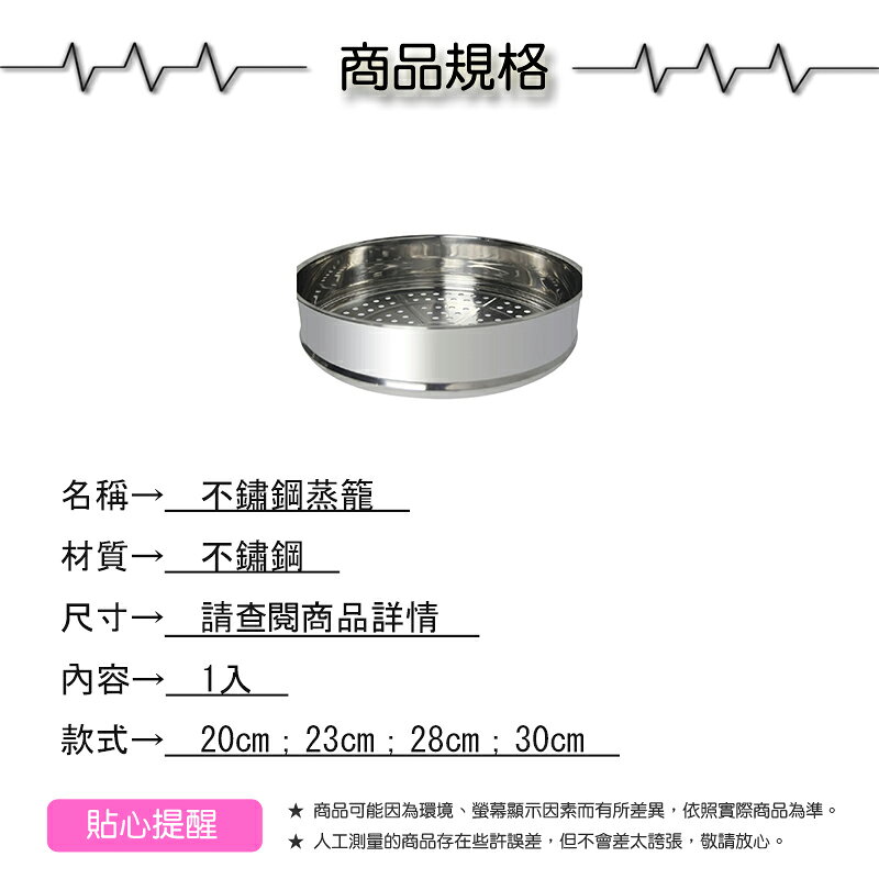不鏽鋼蒸籠30cm【緣屋百貨】天天出貨 萬用蒸鍋 電鍋蒸籠 小籠包蒸籠 蒸籠 蒸層 蒸架 蒸盤 隔熱架 電鍋專用 2