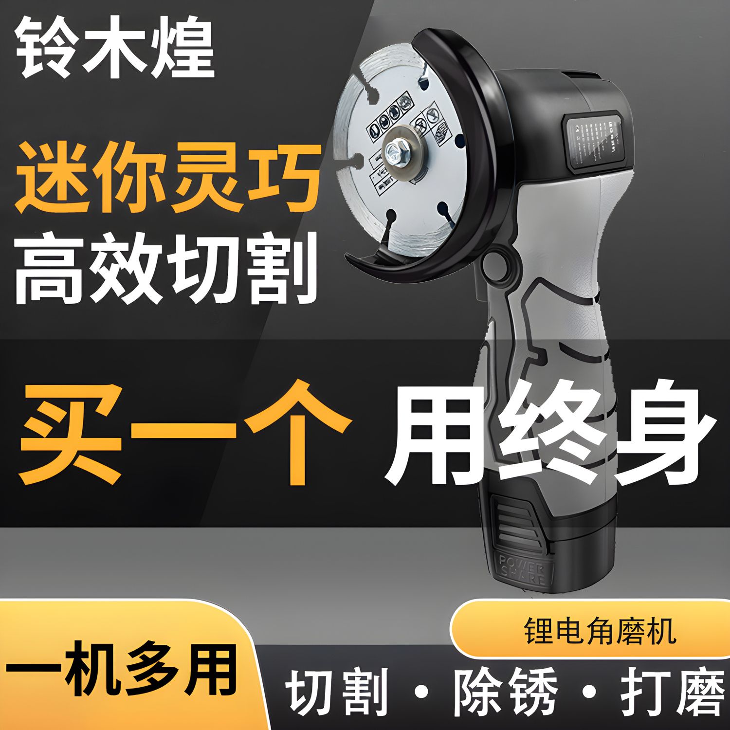 工廠現貨免運 打磨機 拋光機 角磨機 鋰電池打磨機 鈴木煌鋰電角磨機多功能切割大功率便攜式拋光打磨無線手砂輪機械特價出 八折免運 可開發票