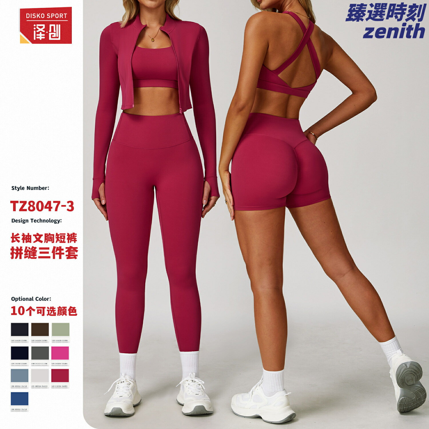 【裸感防震】瑜伽服套裝 運動緊身衣 健身服 瑜珈服 高腰褲 運動內衣 雲感面料 透氣排汗 防震支撐 戶外運動 三件組