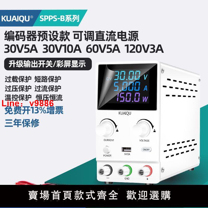 【台灣公司 超低價】30V可調直流電源鋰電池充電激活電源dc12V3A電源12伏轉48伏充電器