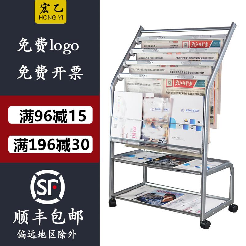 【臺灣公司 可開發票】銀灰雜志架宣傳冊資料落地展示架廣告架子報紙報刊架報夾架子移動
