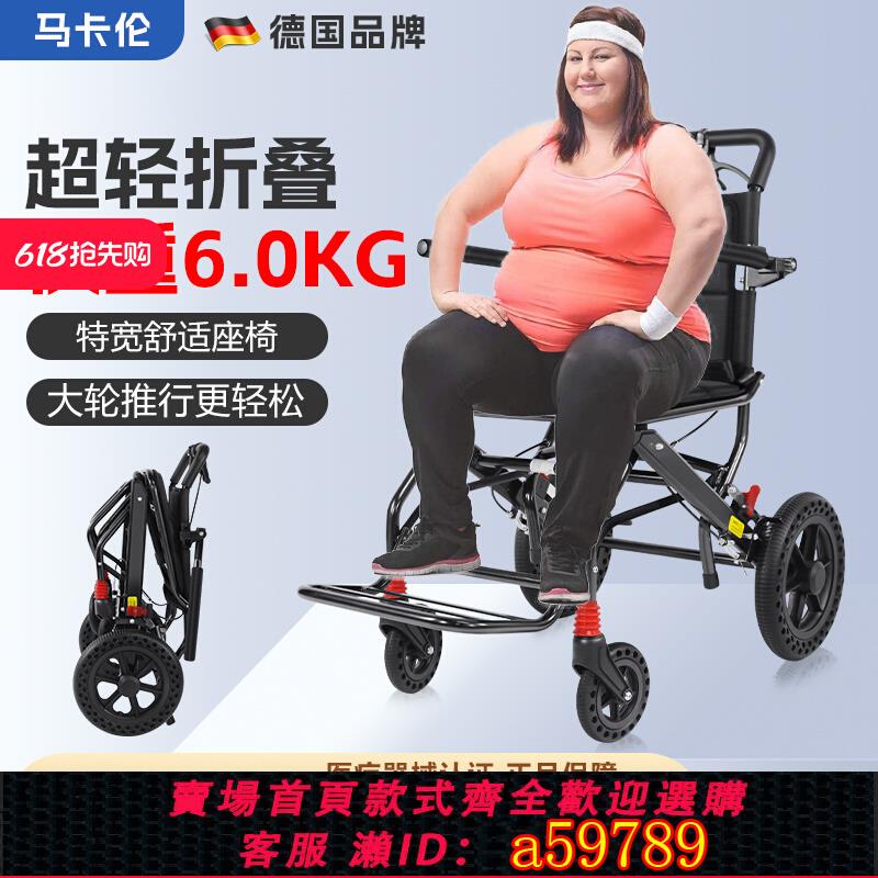 【臺灣公司 可打統編】MKLOPP鋁合金輪椅輕便摺疊老人專用旅行行動式簡易老年手推代步車
