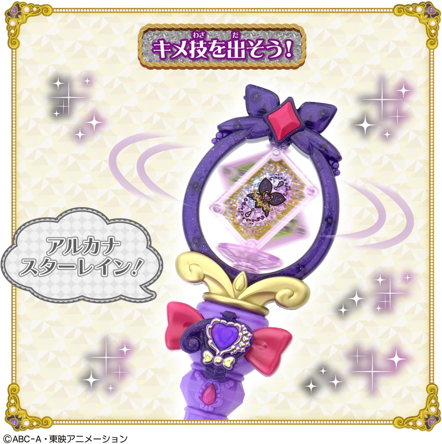 日本正版 BANDAI 名偵探光之美少女 暗影天使 變身法杖 魔杖 塔羅奧秘權杖 魔法棒 變身器 森亞露露卡 3