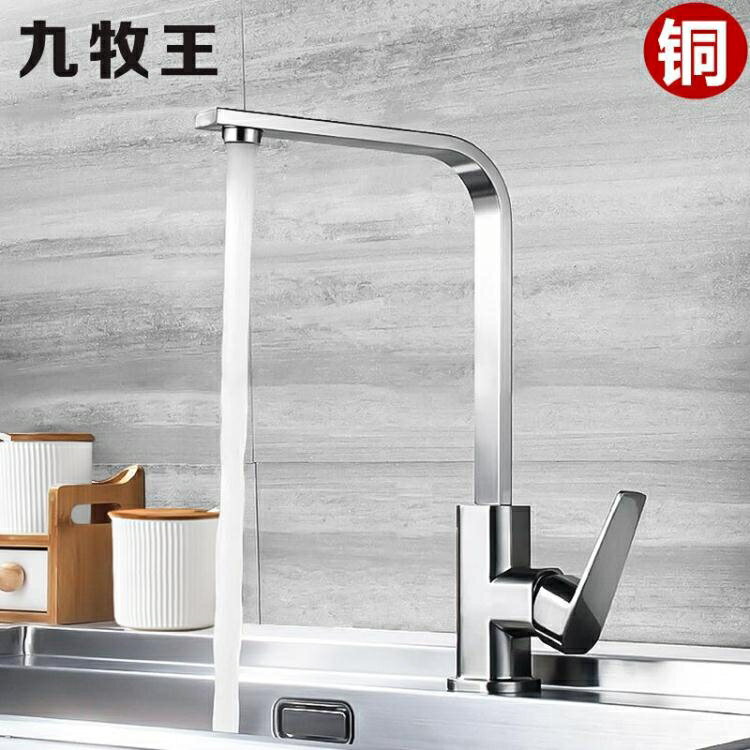 水龍頭 全銅冷熱水龍頭廚房家用通用304不銹鋼洗菜盆旋轉防濺水槽 快速出貨