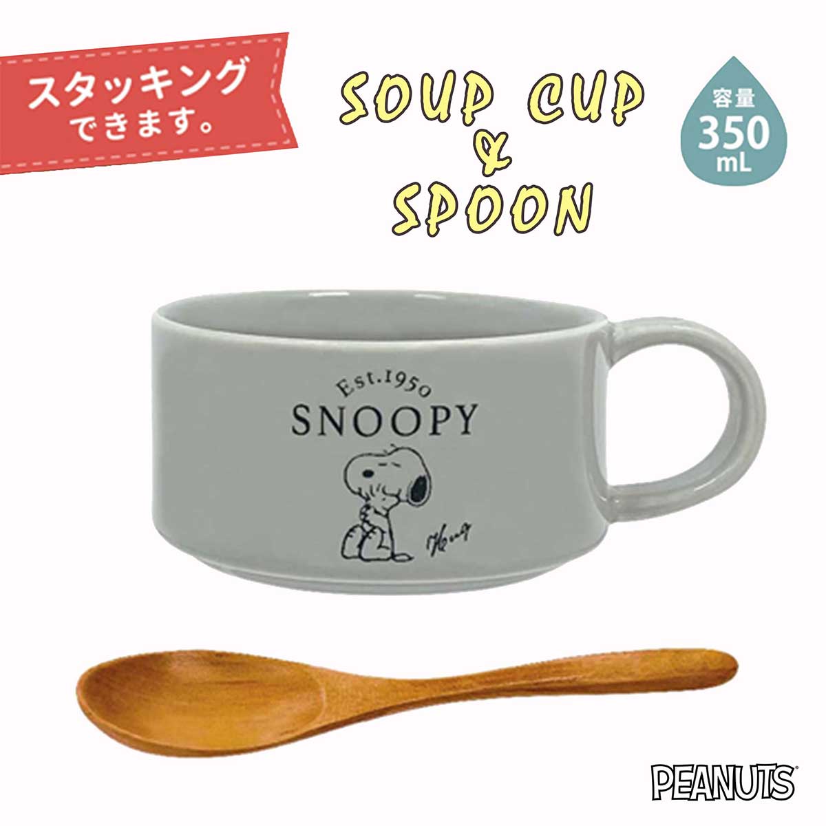 陶瓷湯杯 附木湯匙 350ml-史努比 SNOOPY PEANUTS 日本進口正版授權