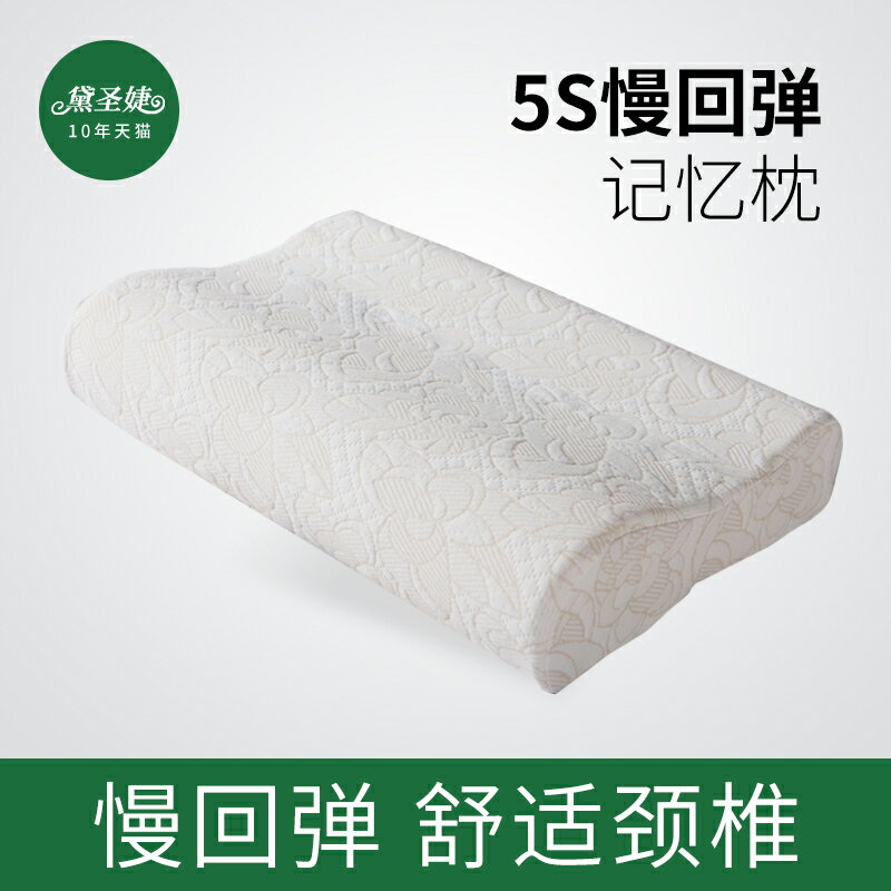 新品~太空記憶枕慢回彈頸椎枕記憶棉單人枕芯護頸椎助睡眠枕頭男- 雙11全館免運