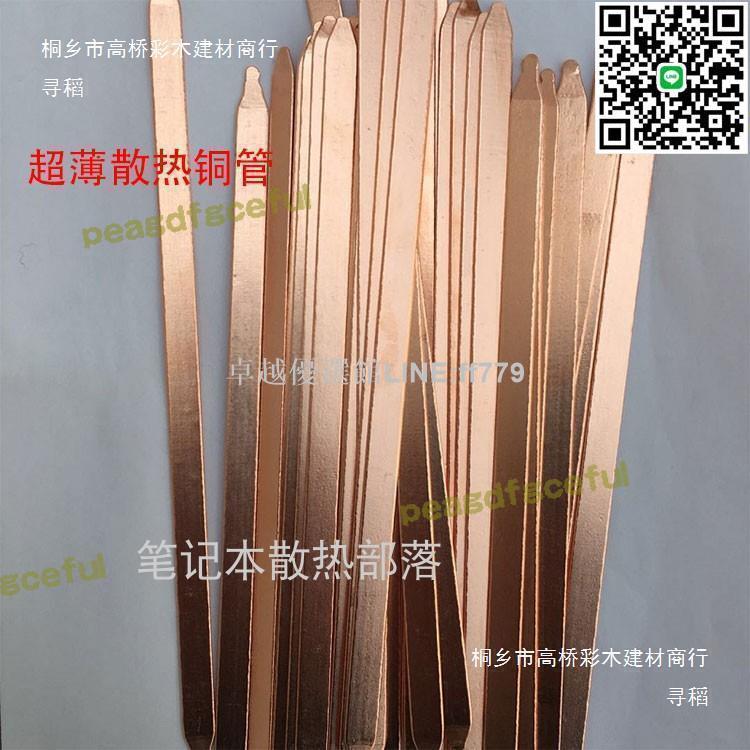 【卓越優選館】銅導熱管熱管主機銅管燒結管diy改造CPU顯示卡機箱筆記本手機散熱管