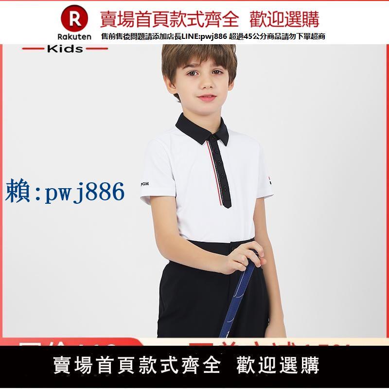 【高品質超低價】PGM兒童高爾夫服裝男女童短袖衣服吸濕速乾透氣孔5扣翻領設計童裝