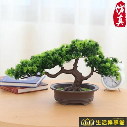 仿真植物盆栽室內裝飾假花松樹家居客廳綠植塑料小擺件迎客松盆景 七號小鋪 Rakuten樂天市場 仿真植物盆栽室內裝飾假花松樹家居客廳綠植塑料小擺件迎客松盆景 七號小鋪 Rakuten樂天市場