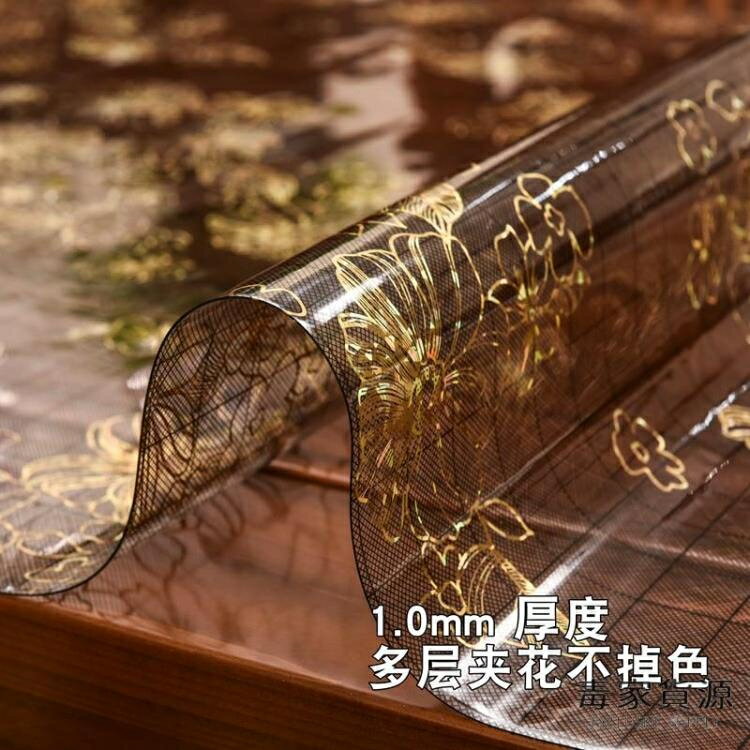 pvc桌墊軟玻璃茶幾墊防水防油防燙隔熱餐桌布