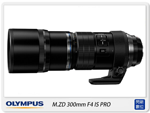 OLYMPUS M.ZD 300mm F4.0 IS PRO 防震定焦望遠(300,元佑公司貨)【APP下單4%點數回饋】
