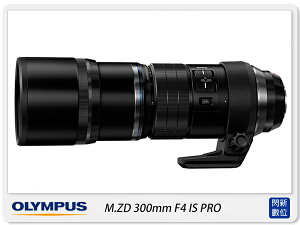 OLYMPUS M.ZD 300mm F4.0 IS PRO 防震定焦望遠(300,元佑公司貨)【跨店APP下單最高20%點數回饋】