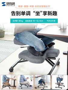 日本山業成人學生坐姿座椅可升降跪姿盤腿椅辦公學習椅懶人椅 夢露日記