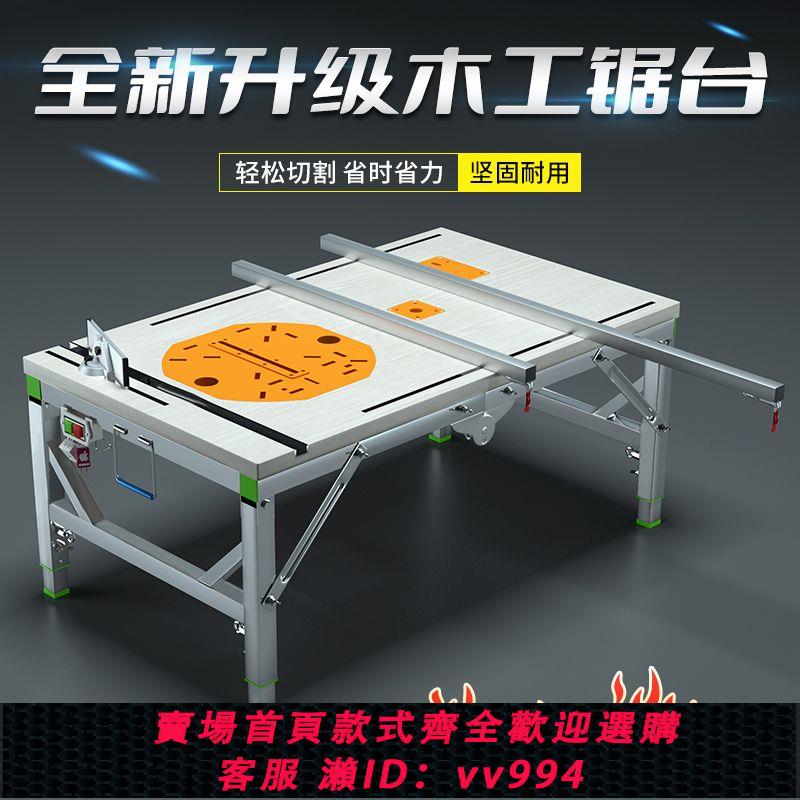 {公司貨 最低價}木工鋸臺小型裝修倒裝推臺鋸便攜折疊鋸臺升降工作臺多功能操作臺
