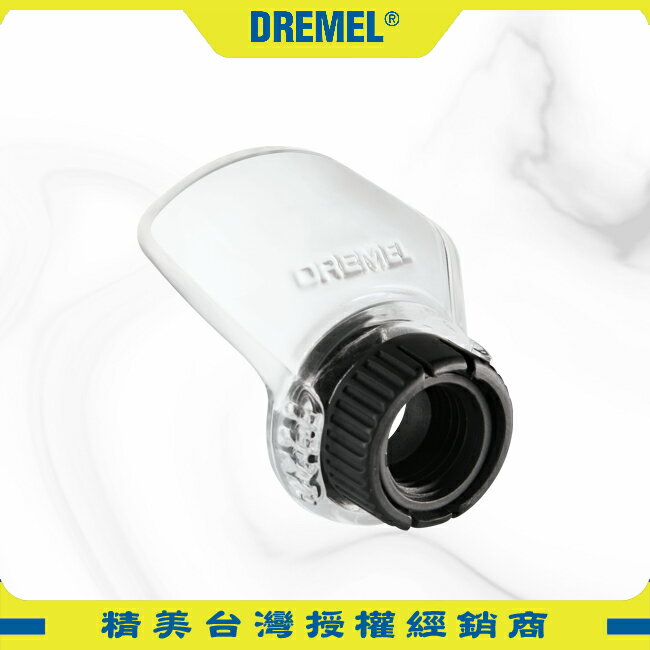 DREMEL精美牌 550 防護罩 刻磨機保護蓋 安全配件 搭配 DREMEL 3000 8220使用 真美牌