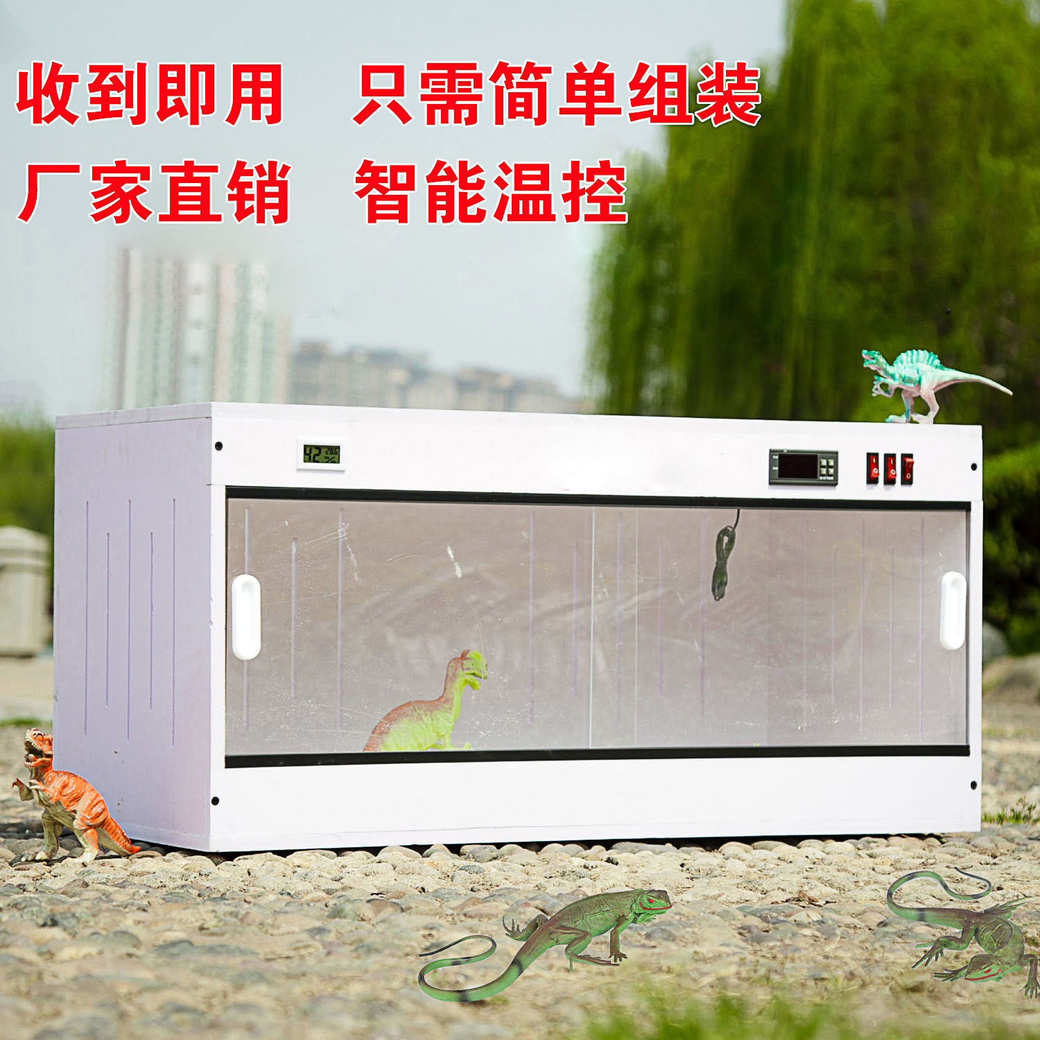 【220V】PVC爬蟲箱恒溫箱蜥蜴陸龜蜘蛛蛇刺猬守宮智能加熱保溫寵物飼養箱
