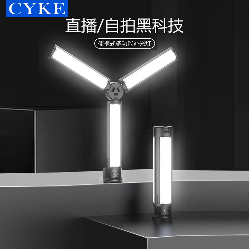 CYKE三角補光燈直播環形燈美妝美顏棒燈迷你折疊口袋燈打光露營燈
