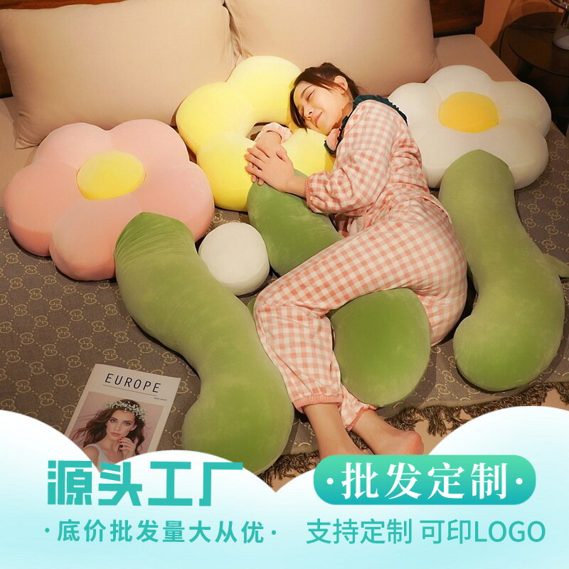 快速出貨 可開發票 抖音同款太陽花朵抱枕毛絨玩具女生床上靠墊長條枕睡覺夾腿枕頭