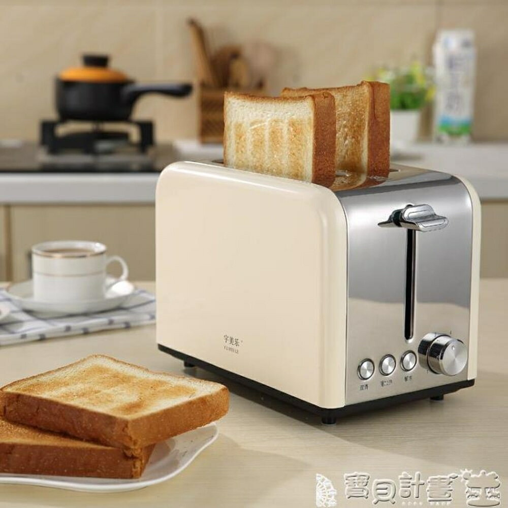 麵包機 麵包機家用早餐吐司機不銹鋼多士爐全自動多功能土司烤麵包機2片JD 寶貝計畫