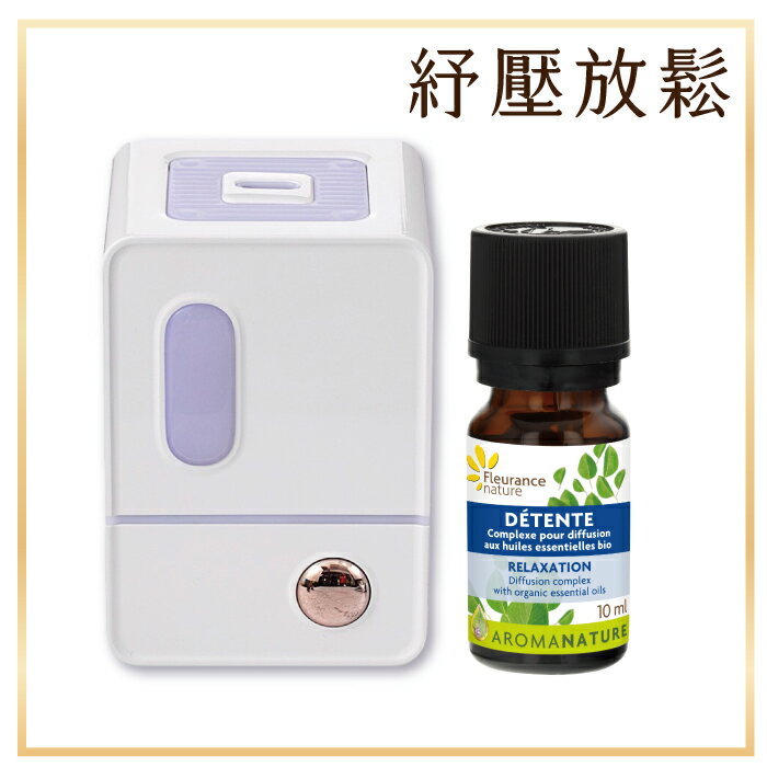 芙樂思 迷漾複方香氛組 紓壓放鬆