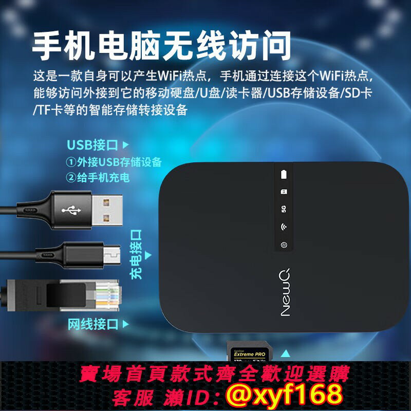 {保固一年 可打統編}NEWQ無線隨身硬碟B3智慧WiFi移動寶外接硬碟5G網速傳輸一鍵備份SD