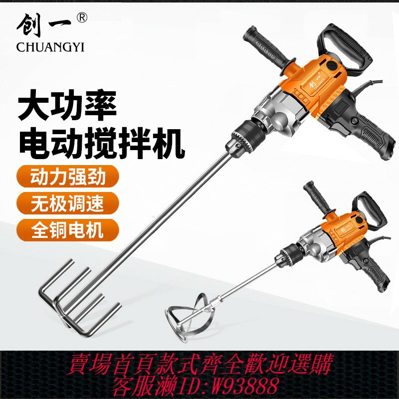 {臺灣公司貨 可打統編}飛機鉆大功率膩子粉水泥攪灰機工業級油漆打灰機手電鉆電動攪拌器