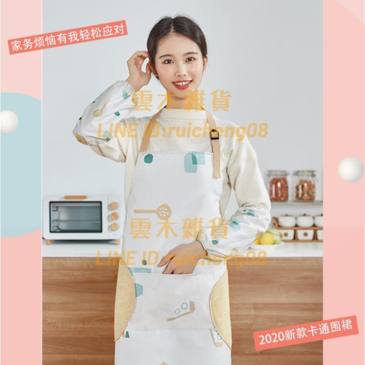 圍裙女廚房家用餐飲專用時尚袖套套裝男【雲木雜貨】