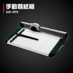 【辦公事務必備】KW-trio KW-3919 手動裁紙機 辦公機器 事務機器 裁紙器 台灣製造