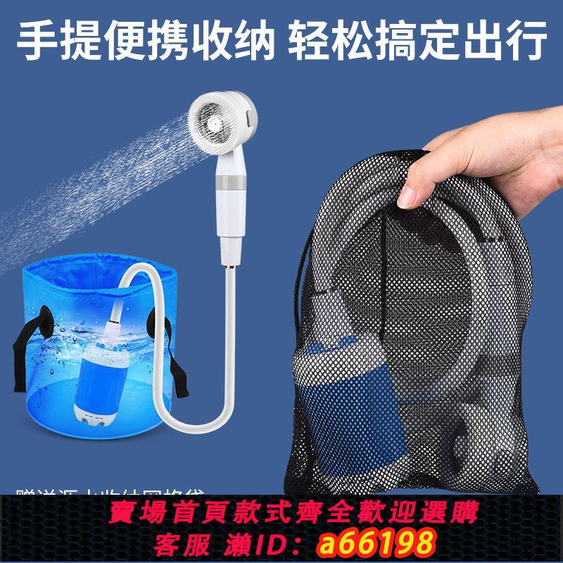 【臺灣公司 可開發票】戶外洗澡便捷工地宿舍露營簡易淋浴神器無線洗澡器充電式洗澡水泵